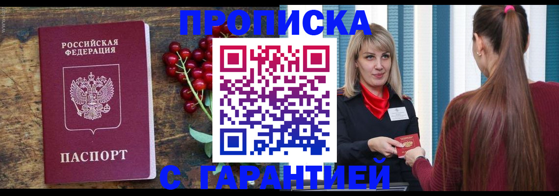 временная регистрация поиск в Усть-Лабинске