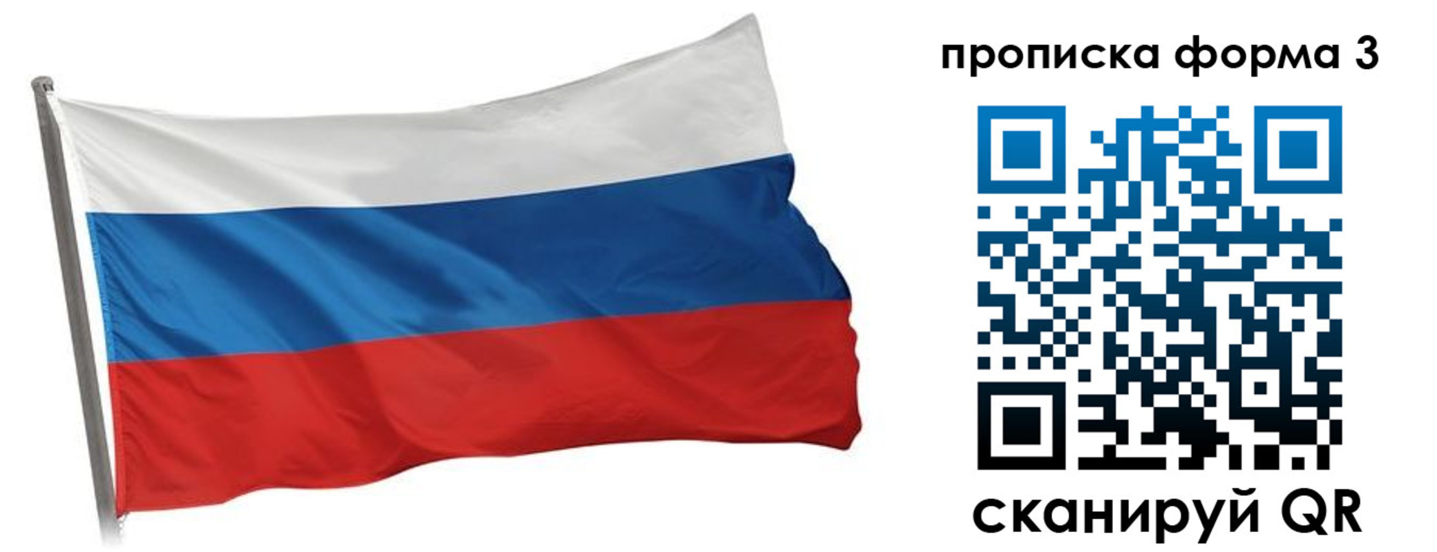 прописка для кредита в Усть-Лабинске