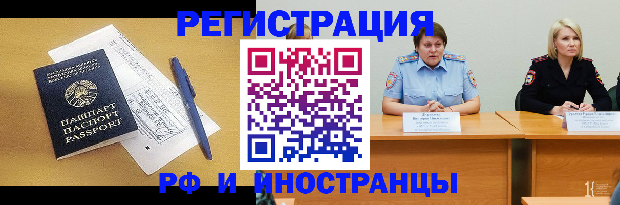 купить прописку в Усть-Лабинске