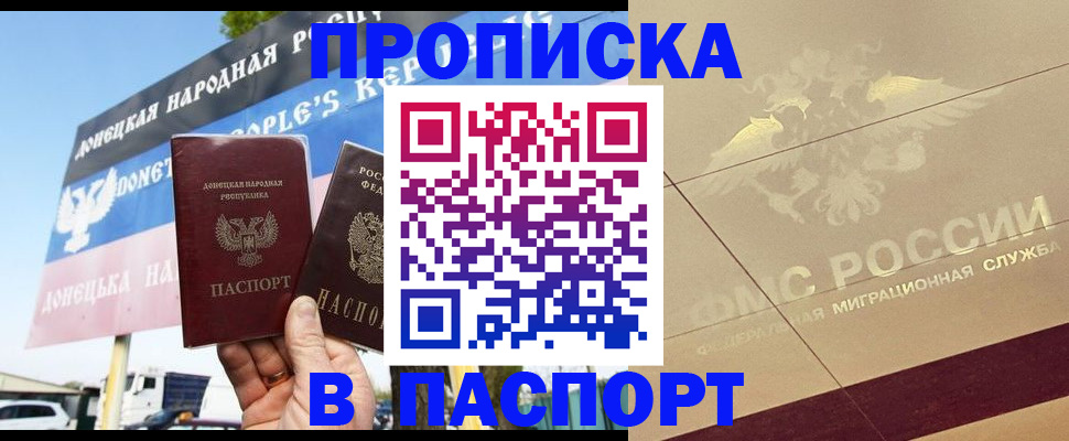 прописка поиск в Усть-Лабинске