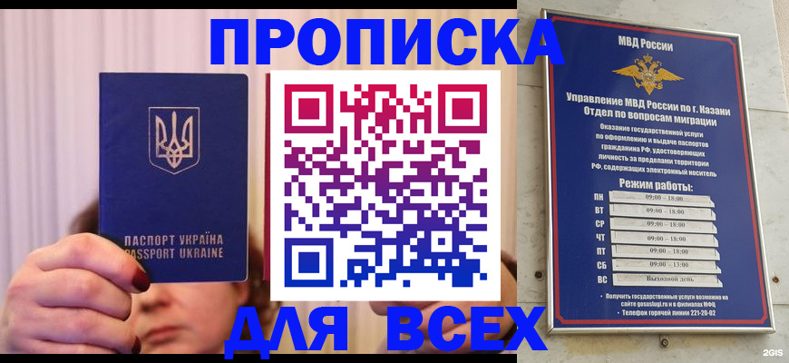 временная регистрация в Усть-Лабинске