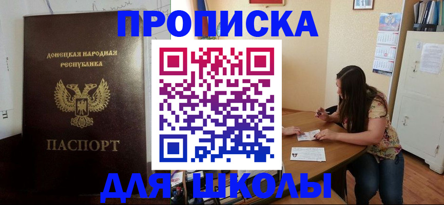 прописка в квартире в Усть-Лабинске