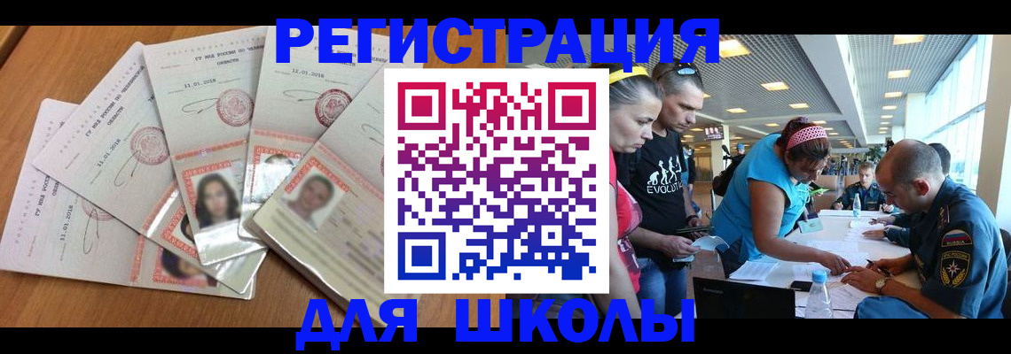 временная регистрация для всех в Усть-Лабинске